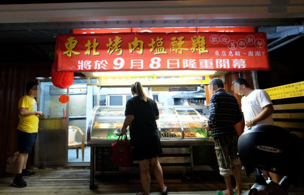 台中沙鹿│東北烤肉鹽酥雞-可以選擇烤肉或炸物方式.原北勢國中對面 - 藍色起士的美食主義