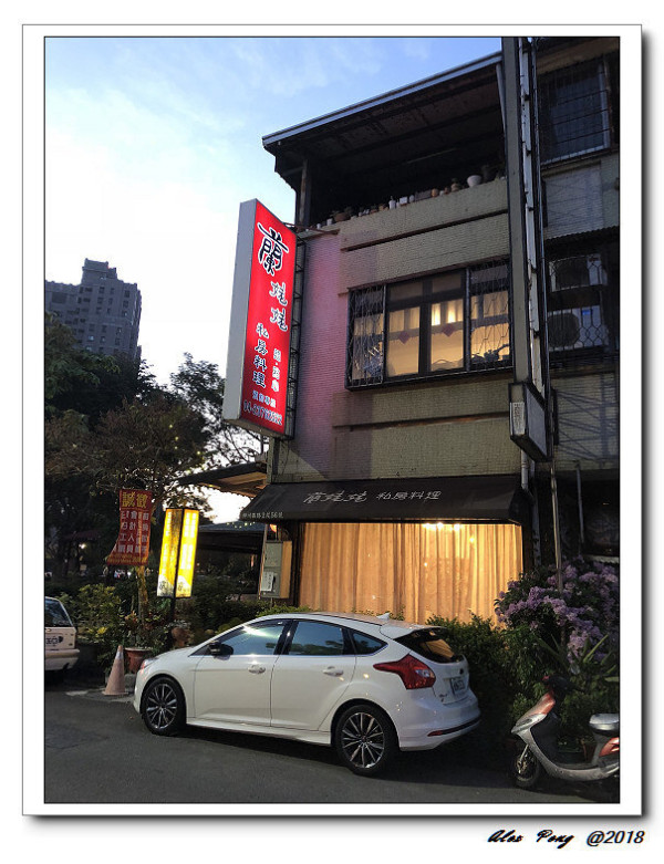 台中市-西區-蘭姥姥私房料理