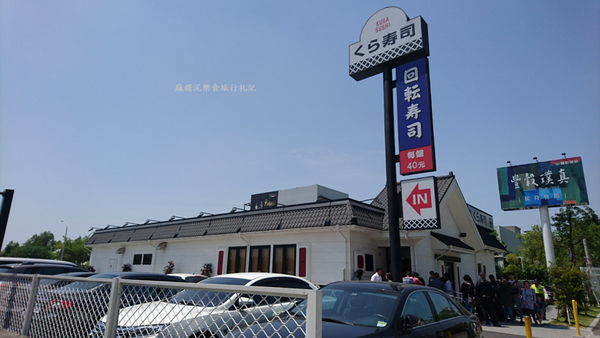 【台中】來自日本大阪的迴轉壽司，好吃又能玩扭蛋『くら寿司 藏壽司』(內含菜單