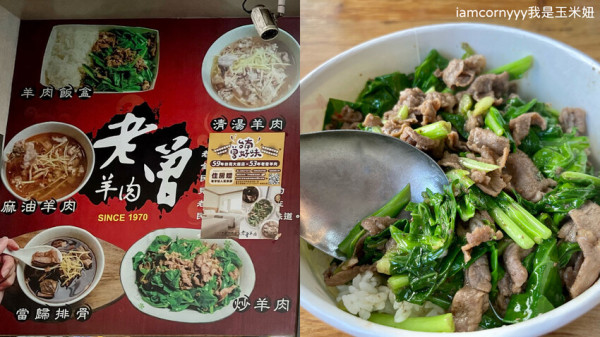 【台南中西區】老曾羊肉｜在地50年老店、2022米其林入選店家，必吃芥藍炒羊肉 從早到晚都吃得到 羊肉控必吃