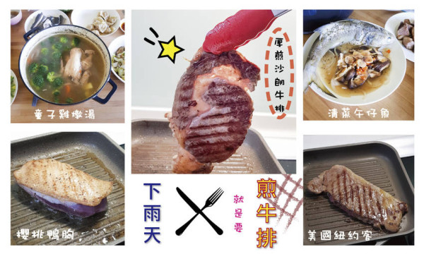 【台南冷凍食品】極禾楓肉品專賣店｜下雨天就是要在家烤肉｜美國紐約客牛排｜沙朗牛排｜櫻桃鴨胸｜客製化裁切貼心服務