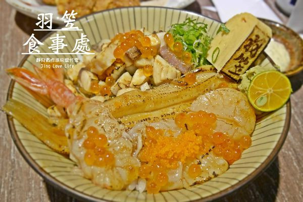 ❚食❚台中。西區→【羽笠食事處】超彭派的平價海鮮丼飯/台中美食祭