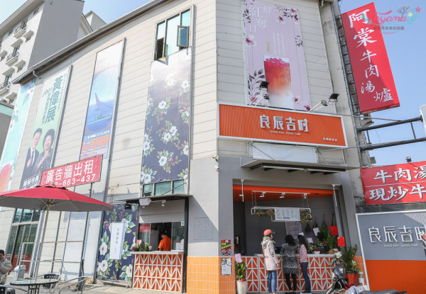 台南飲品|良辰吉時 茶飲專門店-台南海安店：文青風茶飲，擄獲台南人的心 - 緹雅瑪 美食旅遊趣