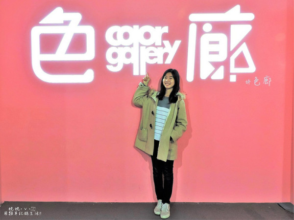 展覽。台北★色廊展Color Gallery 15間顏色房讓你一次拍個夠！