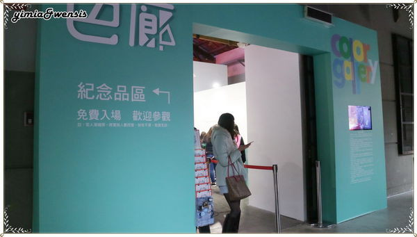 [展覽]15個顏色呈現一日生活～色廊展 Color Gallery