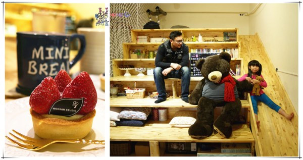 龍潭平價舒服下午茶《 吾舍。生活 Woosah-Life》不只有甜點還有好吃的帕尼尼跟鹹派