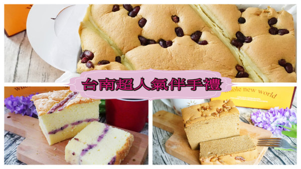 【台南現烤蛋糕】向日葵現烤蛋糕｜最夯團購美食｜辦公室下午茶優選｜潮流風vs古早味應有盡有｜