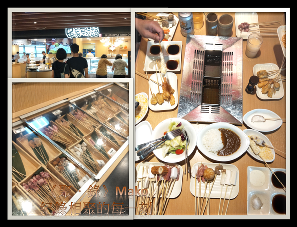 【台北_美食Food】南港車站citylink_串加物語_炸串串吃到飽