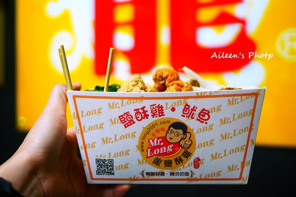 [新北] 新北桃園地區宵夜、下午茶的新選擇,好吃又不油膩的正好吃龍鹹酥雞(鶯桃店)