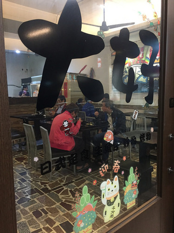 (三重)三重平價高人氣百元定食-大好定食