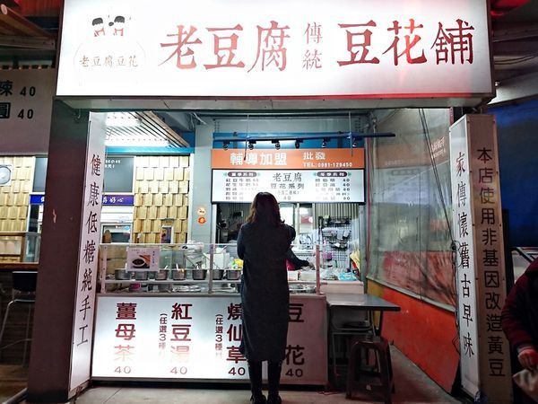 【老豆腐傳統豆花舖】大有路豆花紅豆湯