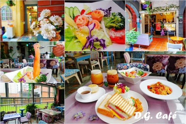 台北大稻埕咖啡廳 ▶ D.G. Café 花園咖啡 ▶ 鄉村風花園咖啡廳、民宿 IG打卡早午餐 不用餐也可免費參觀拍照 隱身迪化街內 捷運大橋頭站美食!