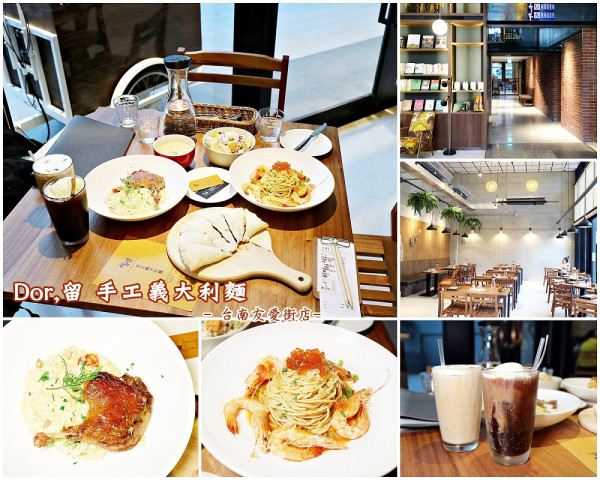 Dor,留 手工義大利麵-台南友愛街店：在書屋內品嚐美味的義大利麵｜UIJ Hotel & Hostel - 友愛街旅館 - 進食的巨鼠