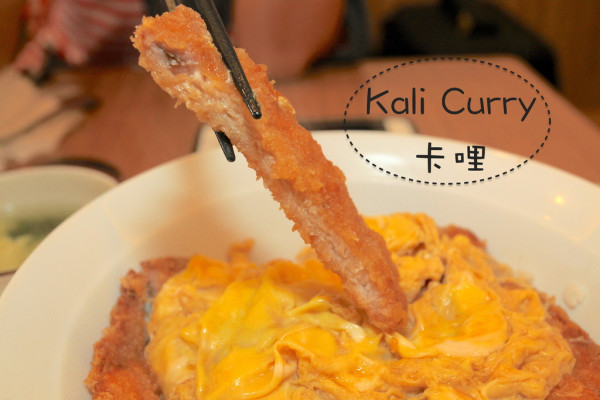 吃。台南｜中西區。CP值很高，小清新的日式餐廳「Kali Curry 卡哩咖哩」。