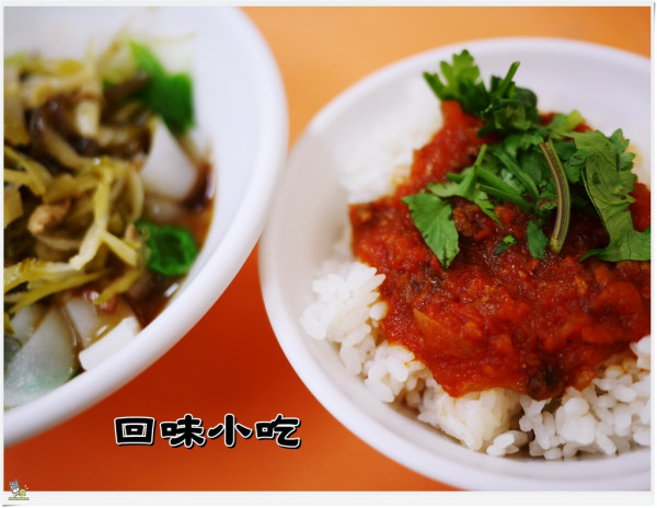 ◊ 傳統市場隱藏版美食 打趴台灣熱門小吃滷肉飯的鮮豔紹子飯 ➩ 回味小吃 中和環球購物中心 民享市場