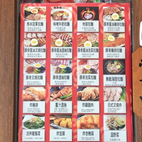 森本家拉麵 🔸臺北美食-忠孝新生站 🔸