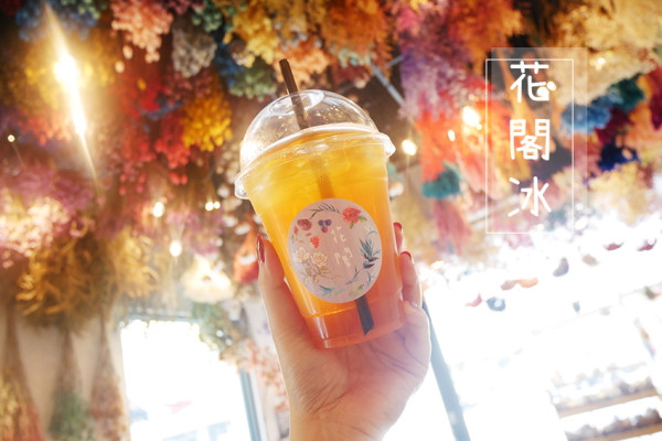 「飽食⁂高雄三民」花閣冰，夜貓子雪花冰二店，澎拜的夢幻乾燥花海及大理石桌陪襯，網美最愛IG打卡點而且雪花冰真好吃