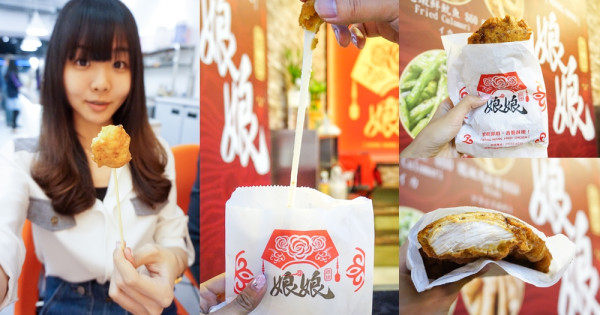 娘娘雞排｜台北士林夜市雞排推薦