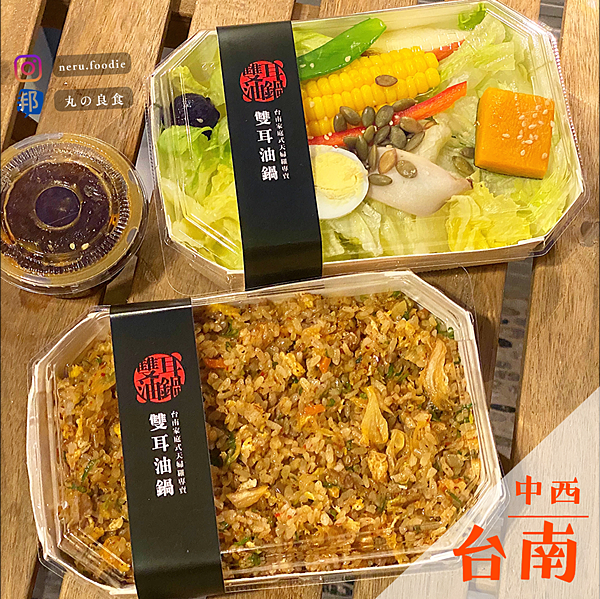 雙耳油鍋｜台南人氣日式家庭料理推薦 @neru.foodie / 丸の良食