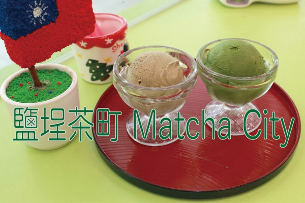 吃。高雄美食｜鹽埕區。「 鹽埕茶町 Matcha City」很道地日式抹茶專賣店，抹茶竟然還可選擇正常抹、有點抹