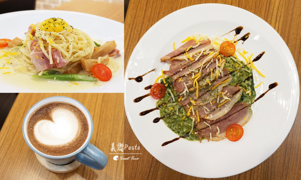 【食記．三重】義嚮Pasta - 平價義大利麵、燉飯 / 食材用心豐富 / 親子友善餐廳 ღ提供外送．捷運三重國小站ღ