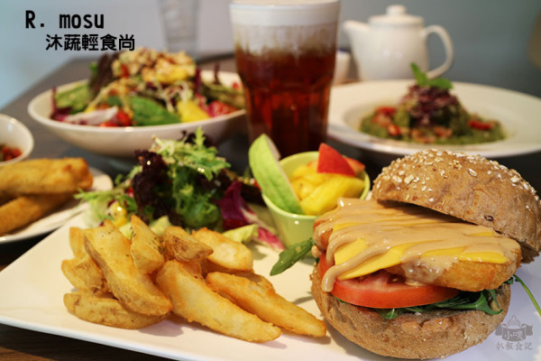 【雙連蔬食早午餐】『R. mosu沐蔬輕食尚』天然食材/純天然.清爽無負擔健康料理/推廣少肉料理/蔬食/無添加化學