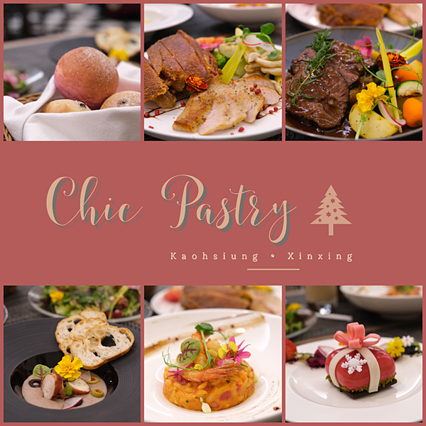 高雄新興｜奇可烘培坊 Chic Pastry