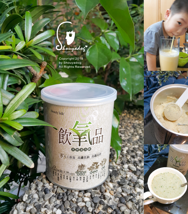 【沖泡飲品】全家人的營養補給 飲氧品 Oxydrinks BeautyTalk美人語 低GI 低熱量 天然無添加