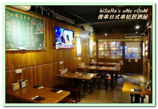 中山國小居酒屋．環境温馨，好友姐妹輕鬆聚會最適宜──醬串日式串燒居酒屋              