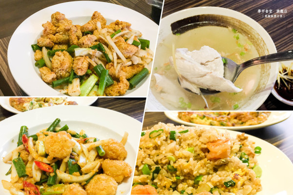 台南美食│ 學甲食堂  旗艦店 •  清爽不油膩美味料理 / 平價聚餐好選擇 / 虱目魚各式料理 / 各式小炒/ 平價美食 / 舒適環境 / 親切服務 / 附贈飯後水果