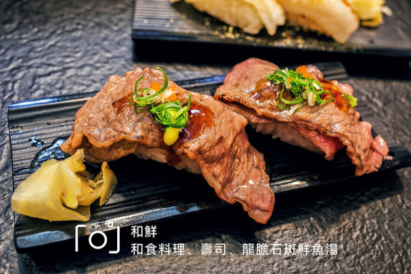 台南．永康大灣．和鮮和食料理、壽司、龍膽石斑魚湯，不是只有肉燥飯搭配石斑魚湯的一種組合了!!