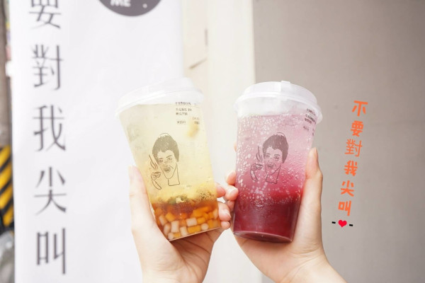 不要對我尖叫，日常茶間新竹店。清新風格飲料推冬瓜菊花加地瓜芋圓(菜單外送電話營業時間地址)--踢小米食記