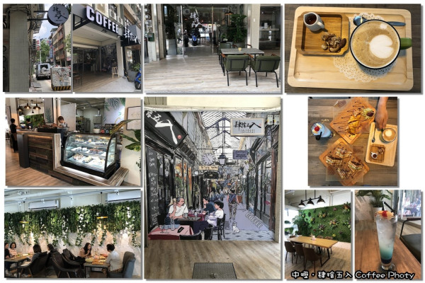 【中壢】「森林系風格的肆捨五入Coffee，綠色植物牆好好拍(科技人文咖啡館/輕食/甜點/延平路/近監理站)」