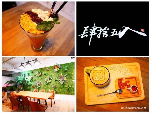 【桃園中壢】肆捨五入咖啡輕食，彷彿置身在綠色植物森林中，還有綠色植物牆面好好拍