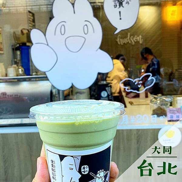 Hudson Coffee｜中山展覽咖啡廳推薦 @neru.foodie / 丸の良食