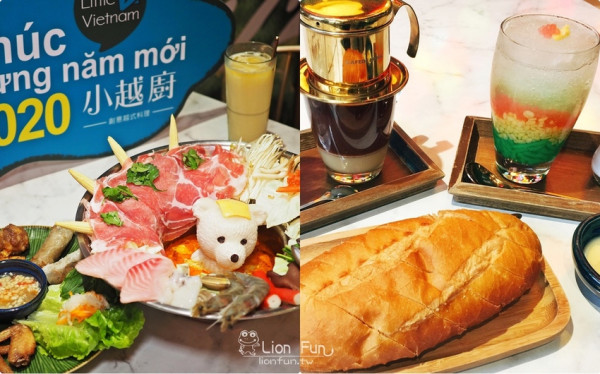 高雄越式料理｜小越廚創意越式料理。點熊熊推推鍋就贈飲品！ 草衙道美食｜草衙道餐廳