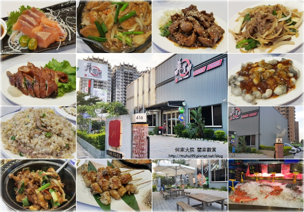 ★新北．吃喝玩樂★舞賀甲生猛海鮮平價熱炒~林口熱炒快炒/林口美食/聚餐宴會包廂/菜單/附免費停車場