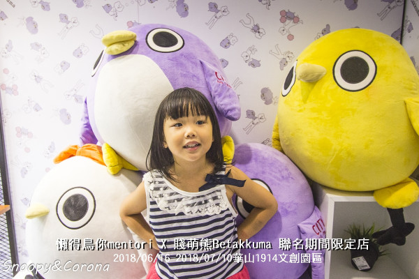 懶得鳥你mentori X 賤萌熊Betakkuma聯名期間限定店／華山1914免費入場～賤萌熊原版造型頭套拍照趣味打卡