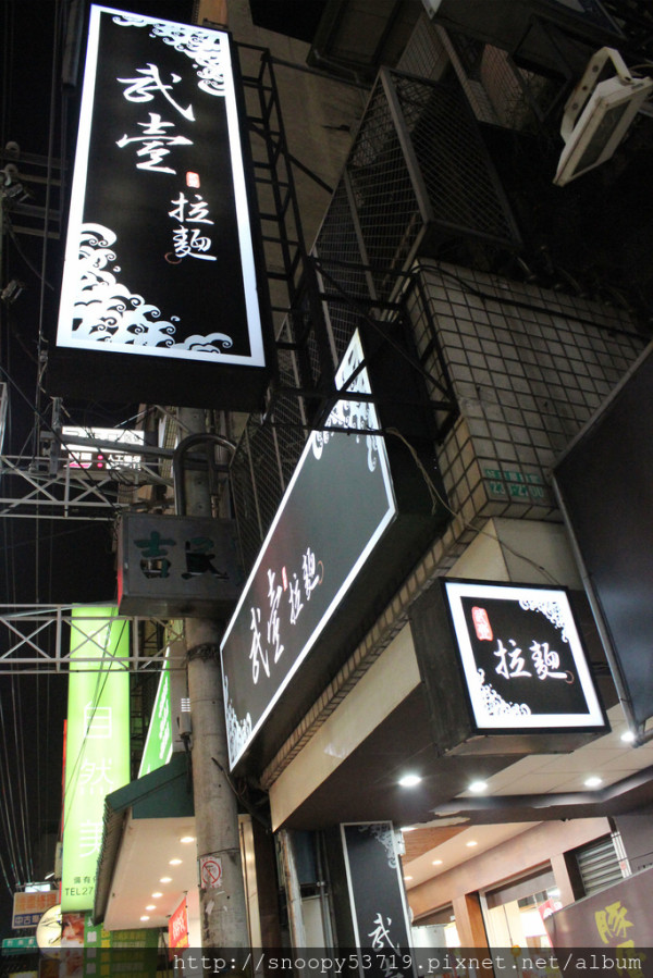 武壹拉麵-逢甲評價高CP值拉麵