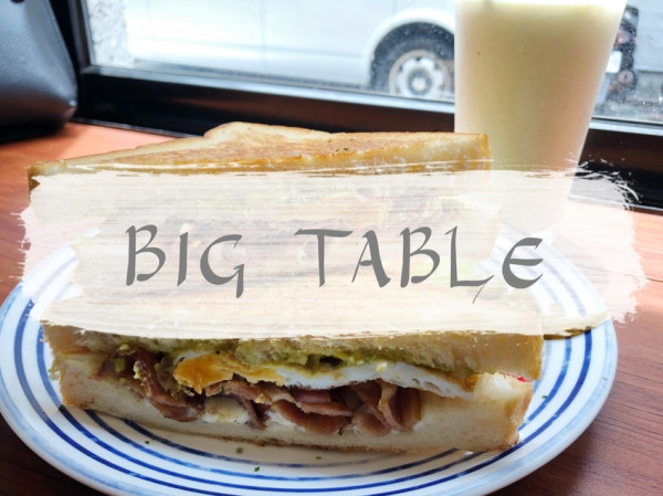 FOOD｜台北大安—BIG TABLE｜自家烘焙香酥麵包 大份量超滿足｜大安站、師大附中