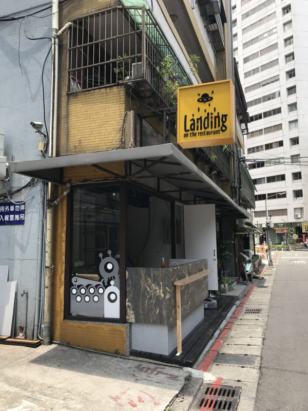 (市政府)新開幕料理都自己做的 美味又兼具CP值 市政府必吃隱藏版美食-Landing 星球概念店