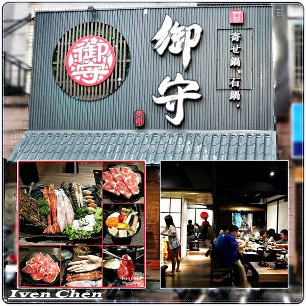 《新莊火鍋推薦》夏天就是要吃鍋\雙人超值海陸雙拼鍋\菜盤也可換肉盤\真材實料美味\火鍋控不可錯失的『御守火鍋』              