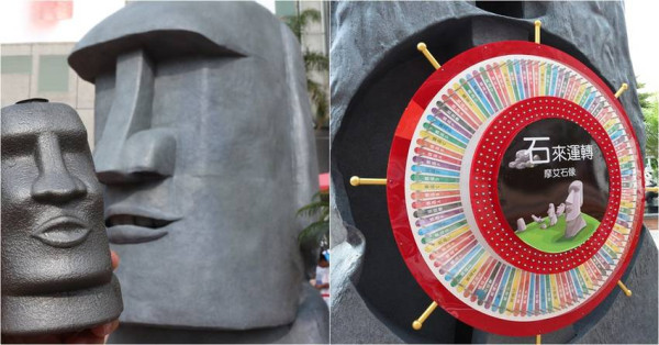 台南創意扭蛋-石來運轉摩艾石像 最大獎「沖繩」機票