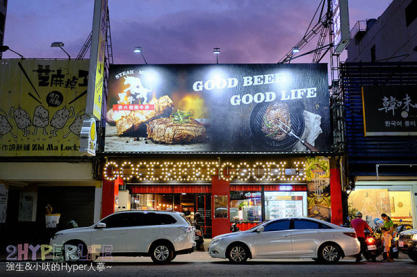 黑牛炭火岩燒牛排|台中西區好吃濕式熟成之PRIME等級安格斯黑牛，還有搭配吃到飽自助BAR～ @強生與小吠的Hyper人蔘~