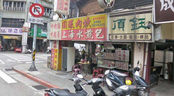 【台北美食】士林圓環肉羹上海水煎包-24小時不打祥的美味小吃