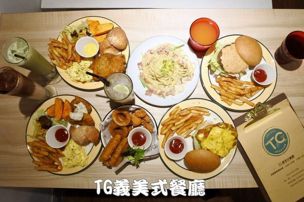 【台中北區】義美式結合，蹦出新滋味。獨家手作經典料理獻給大家『TG義美式餐廳』