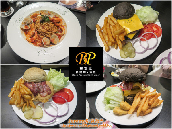 [食記][高雄市] 布雷克 義麵坊x漢堡 Black Pasta x Hamburger -- 手作漢堡&自熬醬汁義大利麵