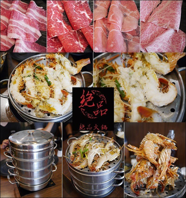 【台中沙鹿蒸氣火鍋】絕品火鍋，特地來吃鬥鬥龍海陸龍蝦鍋，一次有10隻小青殼龍蝦吃個過癮。火鍋湯頭選擇多樣化、湯頭鮮美，不收共鍋費、服務費(已歇業>