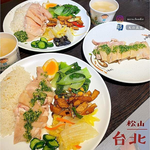 慶城海南雞飯｜南京復興海南雞飯推薦 @neru.foodie / 丸の良食