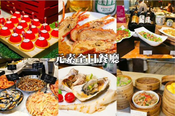 台南大員皇冠假日酒店「元素全日餐廳」新菜色!六大主廚聯手獻藝 「六手聯彈X臺灣好豬宴」上菜囉!! - 台南好Food遊